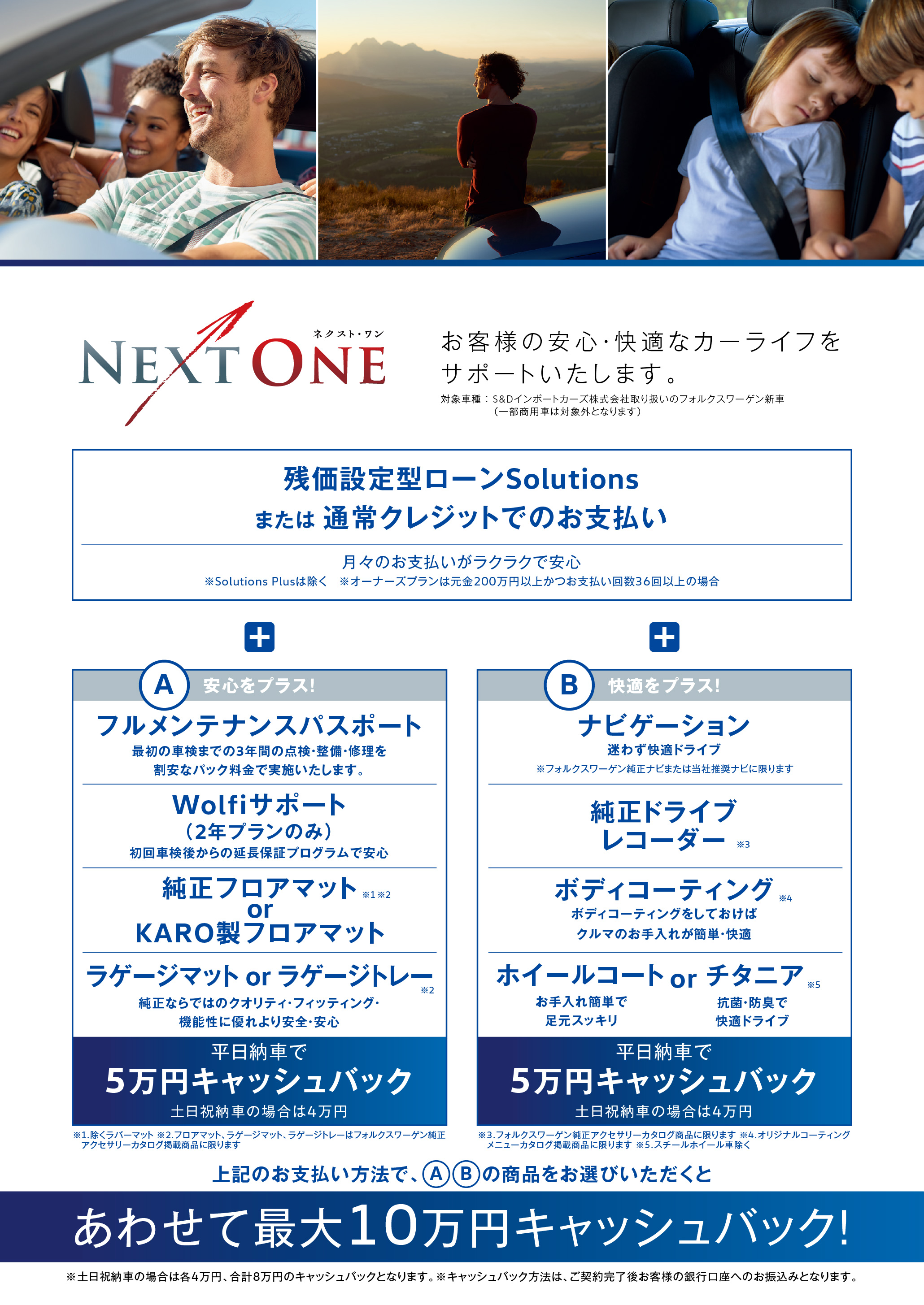 お客様の安心・快適なカーライフをサポートいたします。